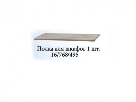 Полка для шкафов (1шт.) Триумф в Артёмовске - artyomovsk.mebel-nsk.ru | фото